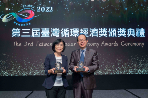 hth·华体蝉联循环经济奖年度典范企业