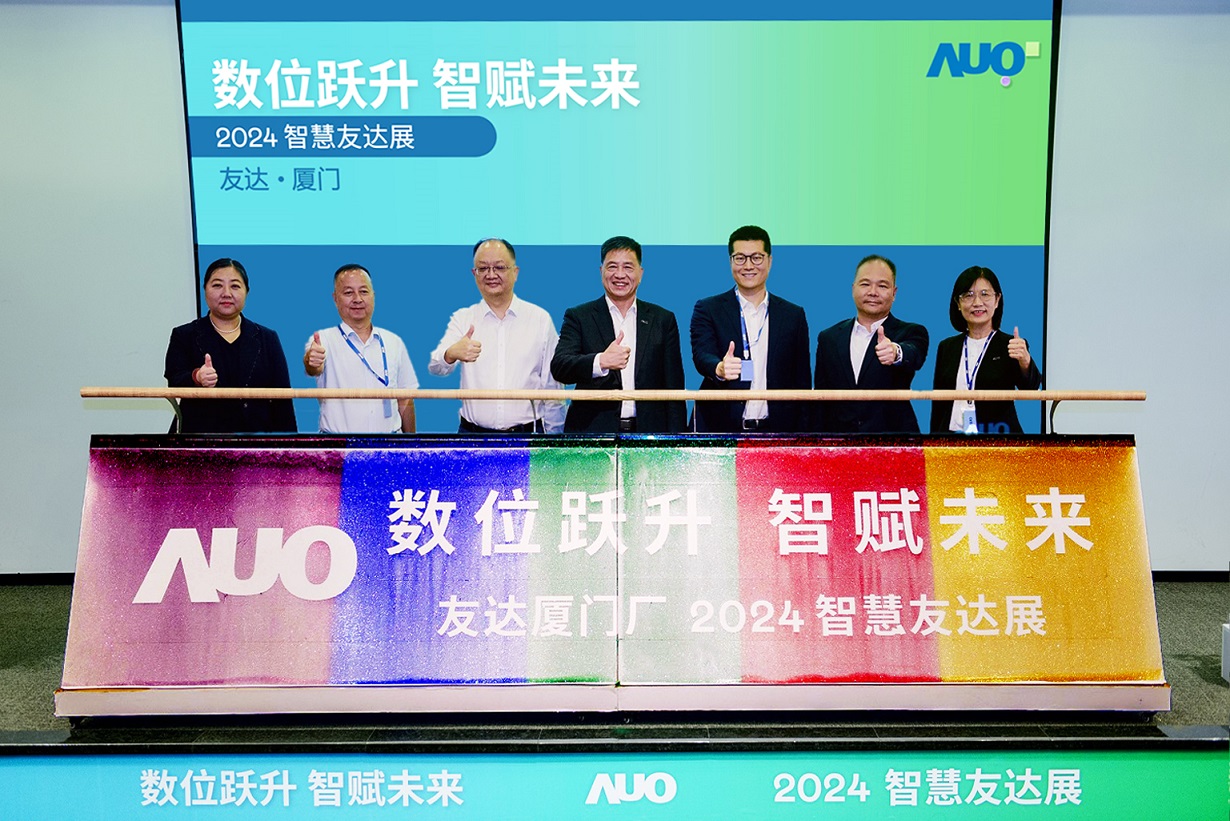 hth·华体厦门举办「数位跃升 智赋未来2024 智慧hth·华体展」，展示智能制造能力成熟度四级实力，构筑产业升级竞争力