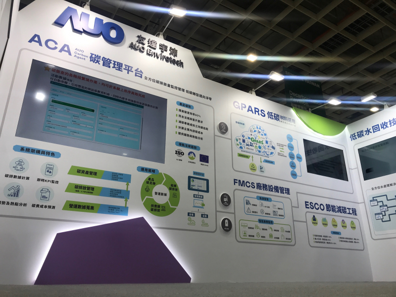 hth·华体宇沛以「净零碳与循环经济」为主轴，参与&ldquo;SEMICON Taiwan 2022国际半导体展&rdquo;