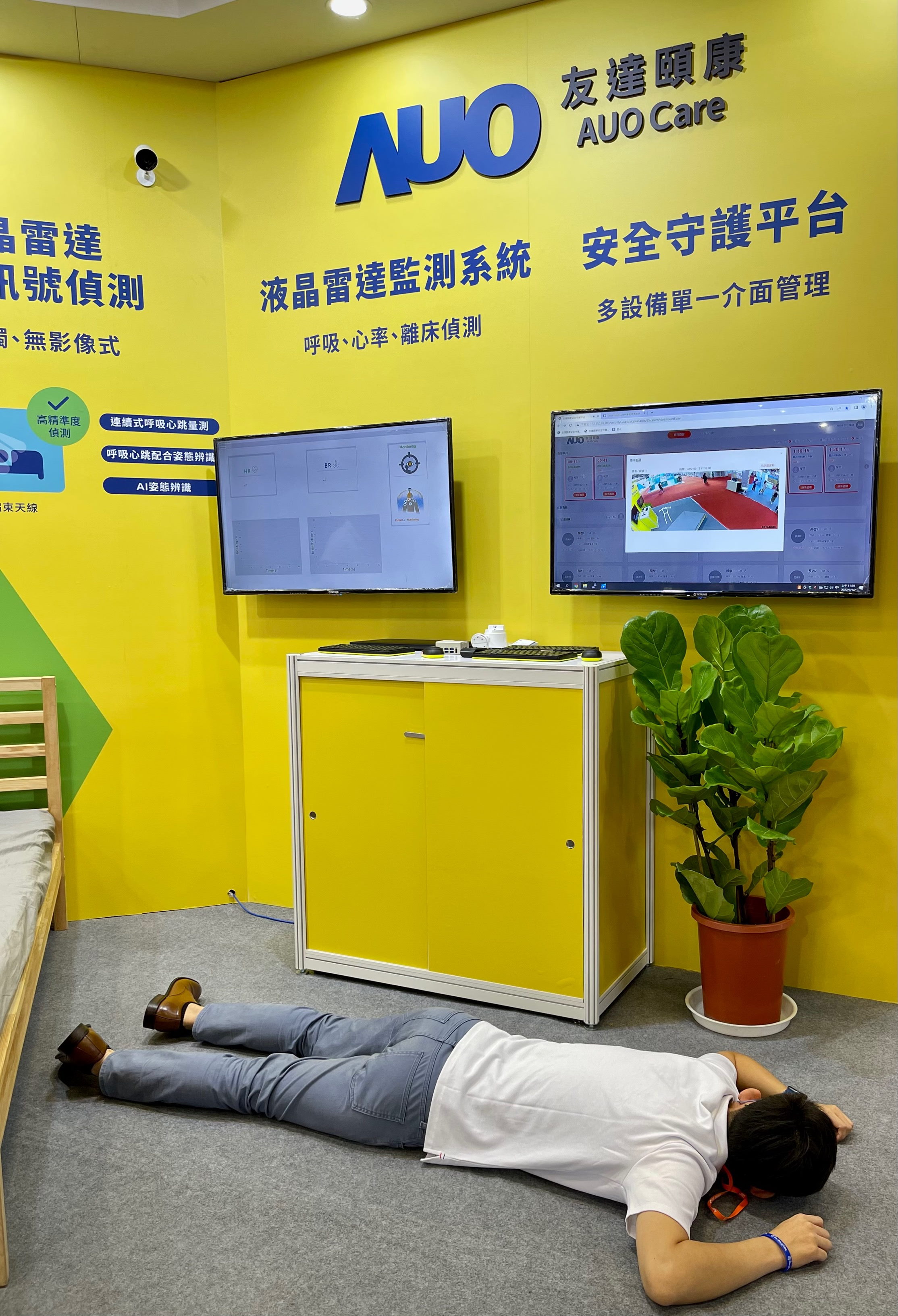 hth·华体颐康开发「先知跌」跌倒侦测系统，掌握意外救援黄金时间