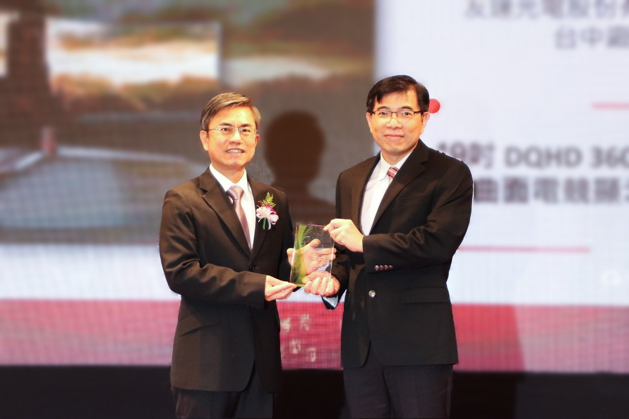友達榮獲2023年中科優良廠商創新產品獎，由友達技術開發總部蘇振嘉資深處長（右）代表領獎