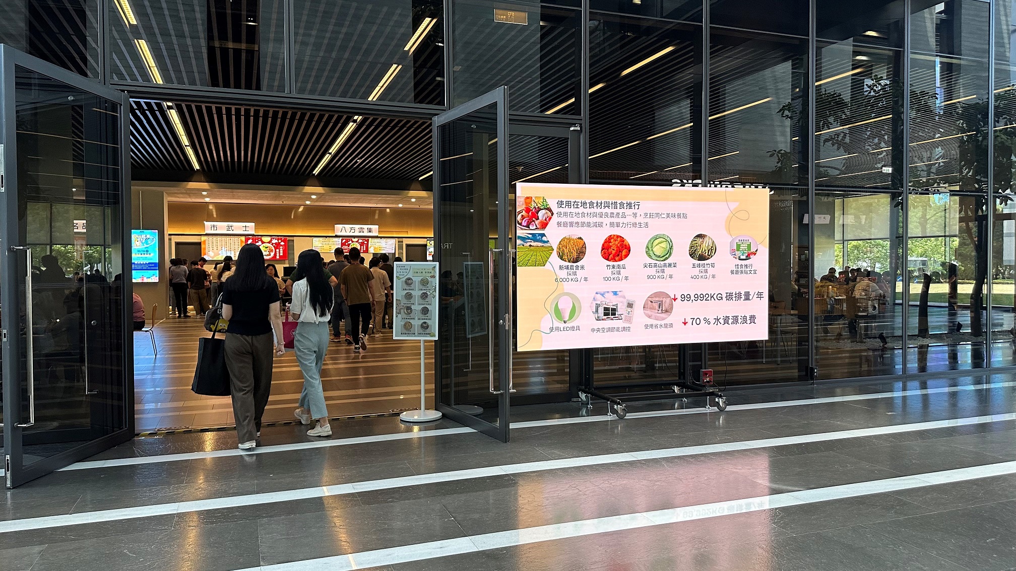  hth·华体从日常办公环境出发，于总部大楼员工餐厅推广低碳饮食、发起减碳挑战等，由内而外引导员工反思及改变个人日常行为，将公司转型成推动永续发展的重要场域