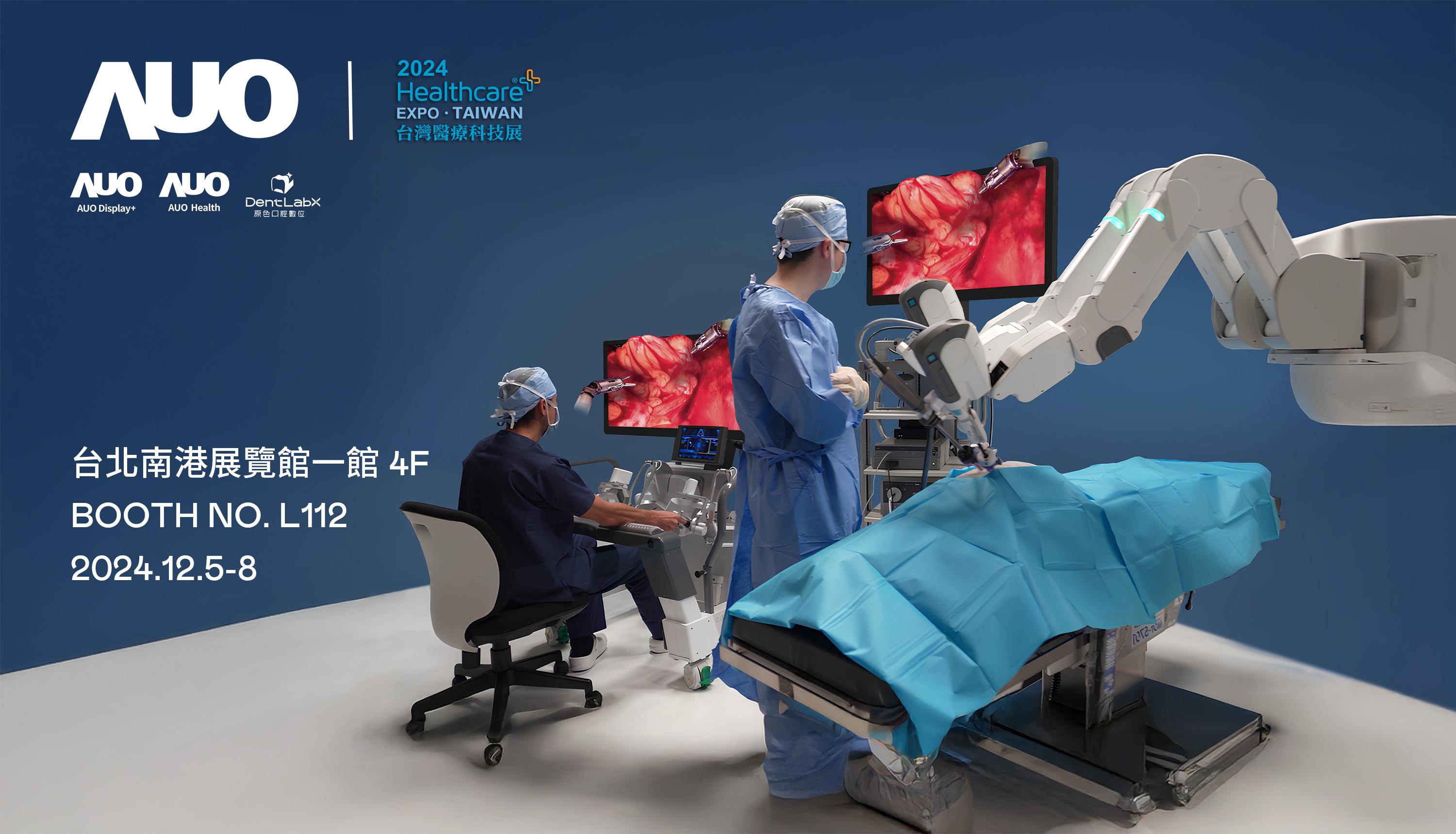 友達旗下達擎將率領集團子公司友達耘康、原色口腔數位及15家合作夥伴共同出席12月5日至12月8日登場的2024台灣醫療科技展，以3D手術影像、手術流程管理、AI輔助診斷、智慧牙技整合及中醫數位化檢測五大領域展示醫療事業多元佈局