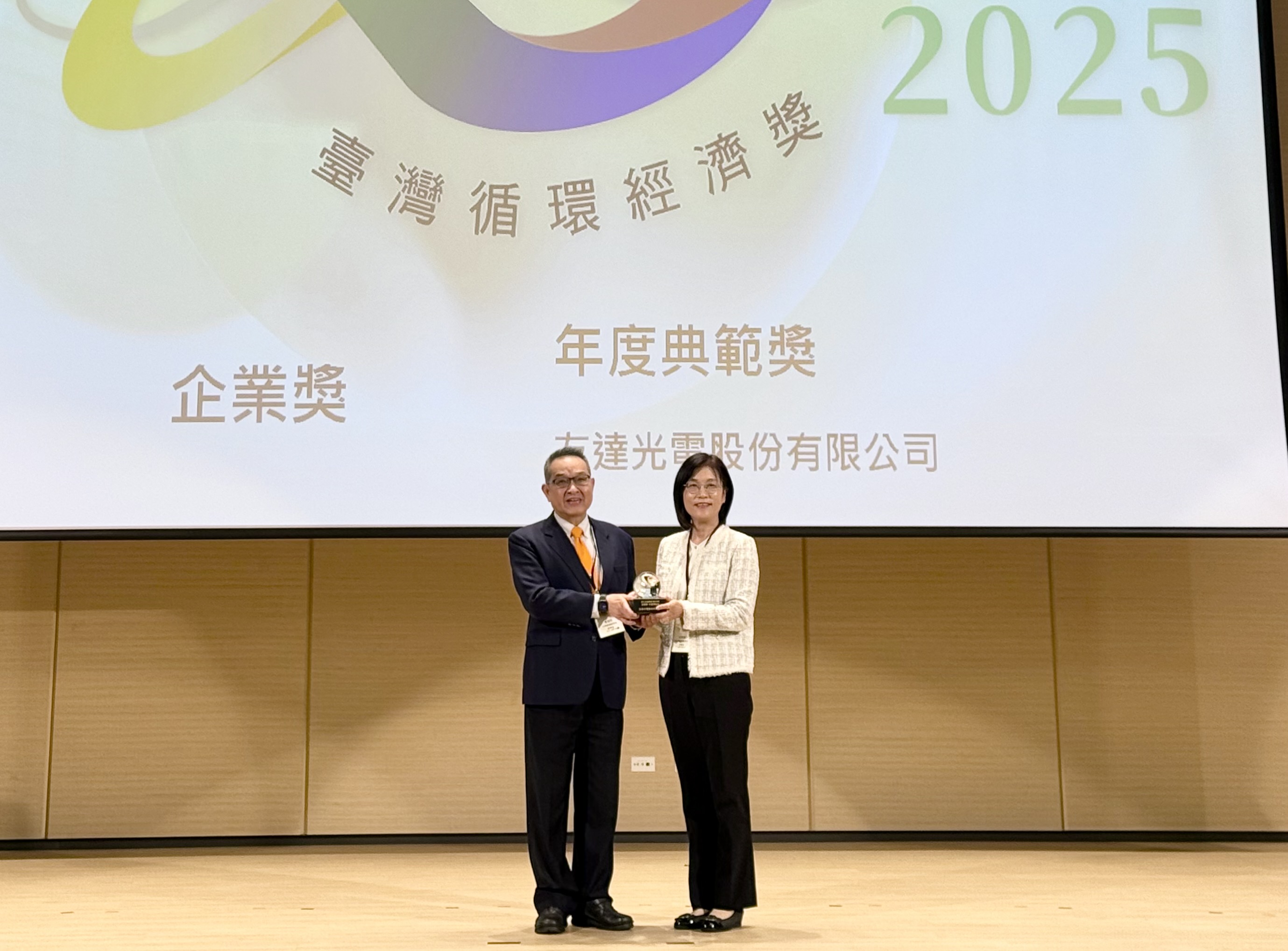 友達實踐循環經濟有成，連五年獲《臺灣循環經濟獎》肯定，今年獲頒「企業獎年度典範」殊榮，展現企業致力於氣候行動的堅定承諾
