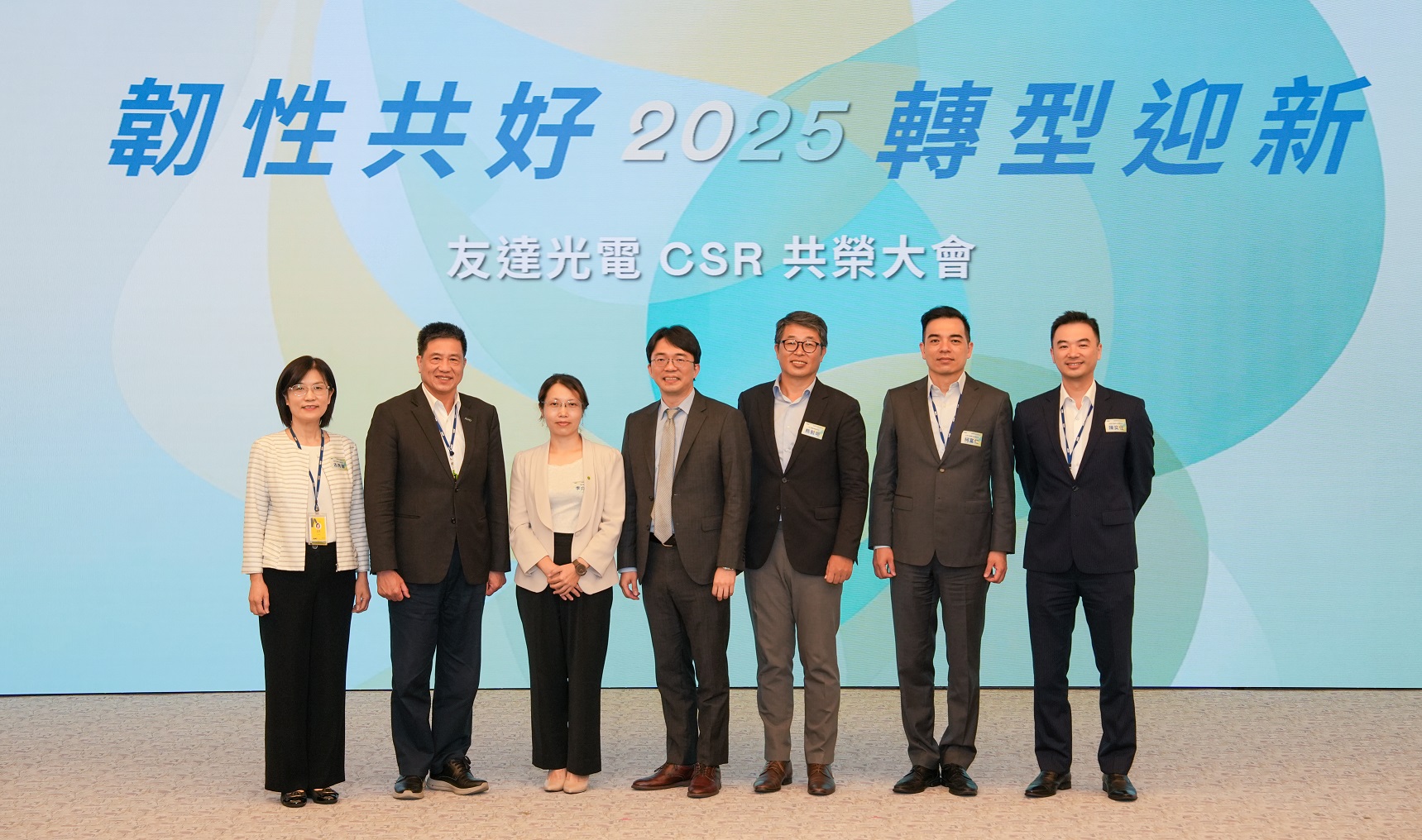 友達2025 CSR共榮大會，邀請專家分享環境、社會、治理三面向之最新趨勢與實務經驗（圖左到右：友達永續長古秀華、友達董事長彭双浪、勤業眾信資深執行副總經理李介文、臺灣碳權交易所總經理田建中、天下雜誌永續會永續發展策略長熊毅晰、友達執行長暨總經理柯富仁、友達供應鏈總部資深協理陳奕任）