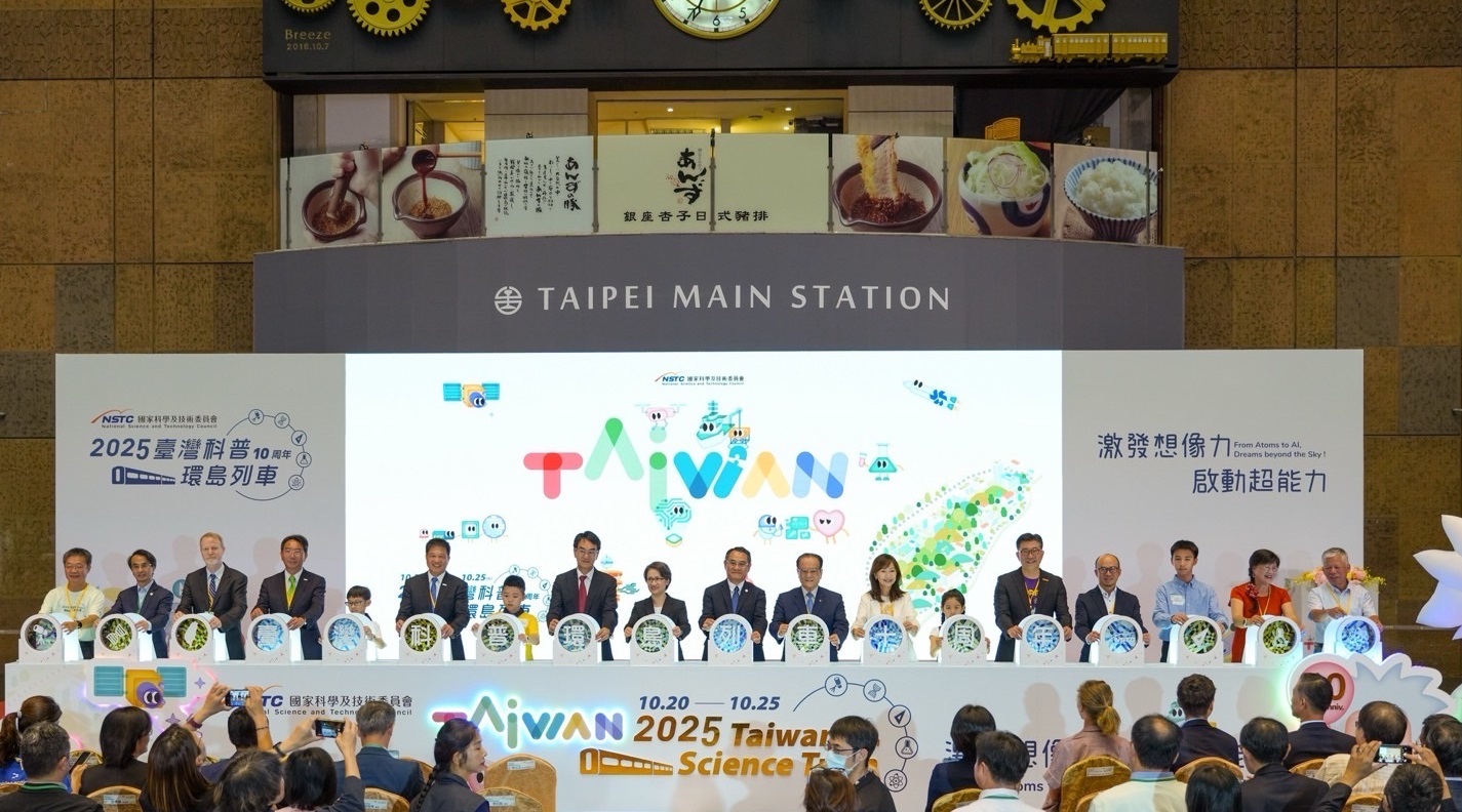 「臺灣科普環島列車」今（10/20）日自臺北站啟航，副總統蕭美琴也出席開幕儀式，肯定企業長期投入科普教育的努力，體現公私協力推動科學素養的跨界合作精神，共同為永續社會培育下一代的科學思維與環境意識