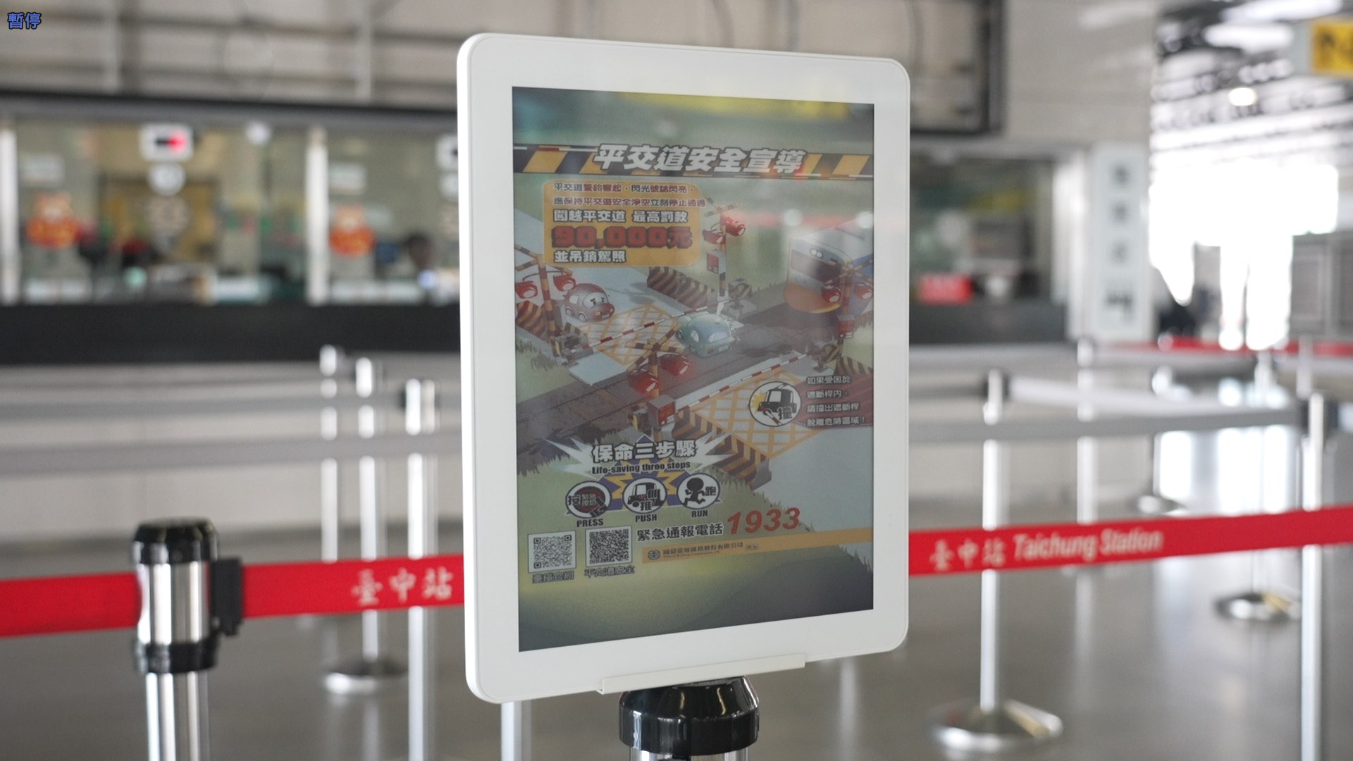 智慧顯示引導立牌運用電子紙技術具備高對比、低耗能與長時間可視性，顯示站內動態資訊、導引指標，強化旅客動線辨識與資訊可讀性