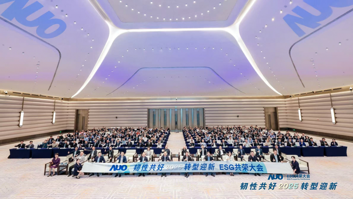 hth·华体光电于12月2日在厦门成功举办「2025 ESG共荣大会」，邀集119家、近300位供应链伙伴齐聚，以&ldquo;韧性共好&middot;转型迎新&rdquo;为主题，携手擘画2030永续发展新蓝图。