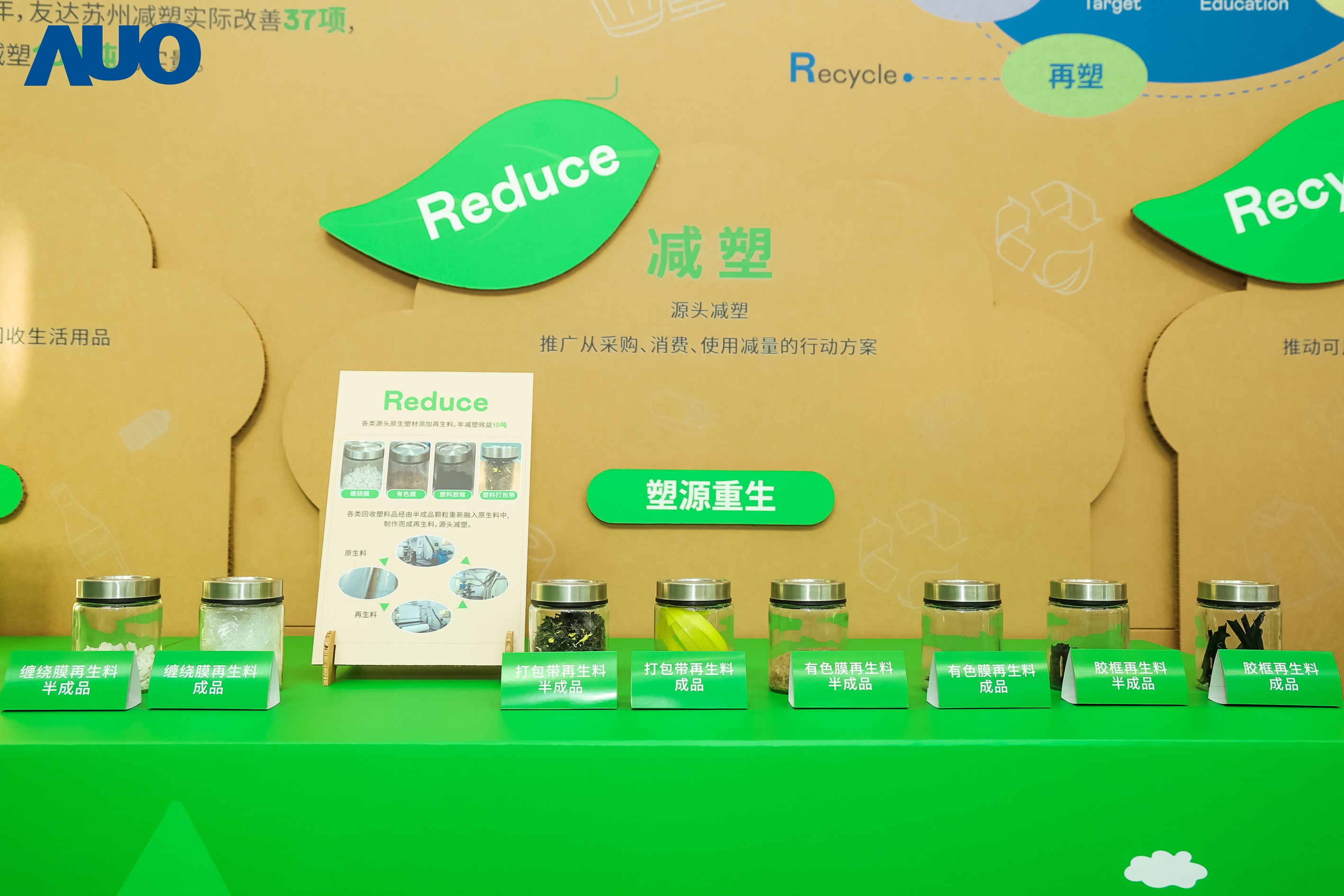 在智能制造持续升级的同时，hth·华体苏州也同步推进可持续发展策略，并携手供应链从源头实践减塑，展现低碳与绿色转型成果